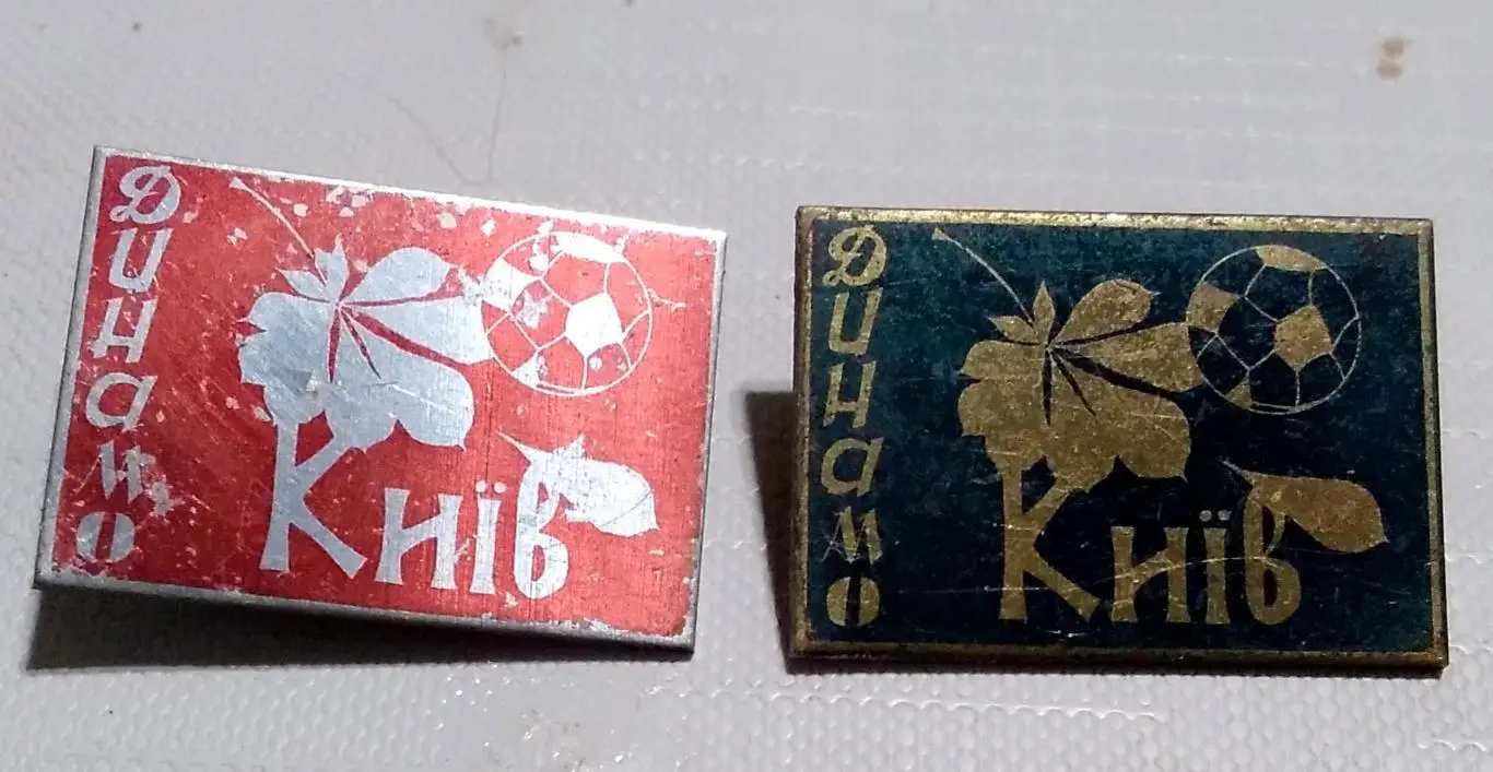 Динамо киев 60 е года