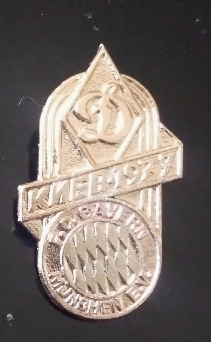 ДИНАМО КИЕВ БАВАРИЯ 1