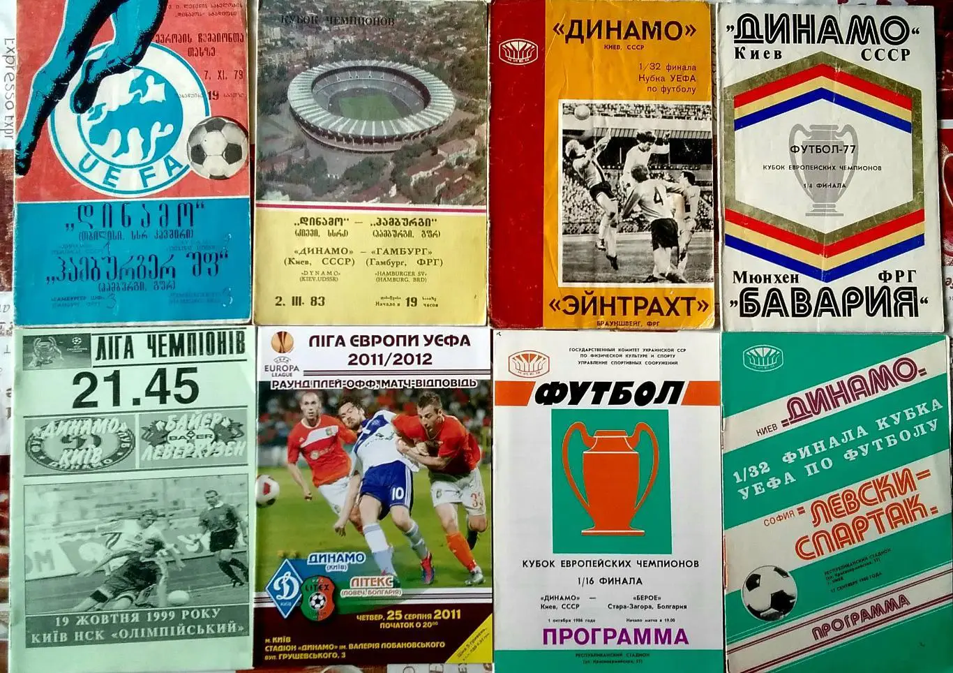 Динамо Киев Тбилиси