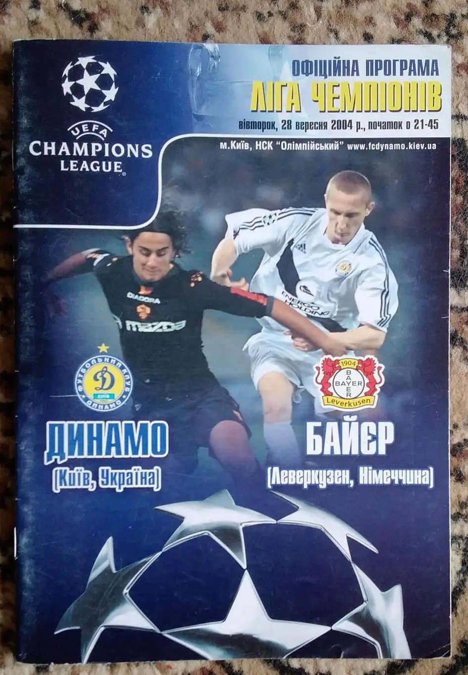 Динамо Киев Тбилиси 1