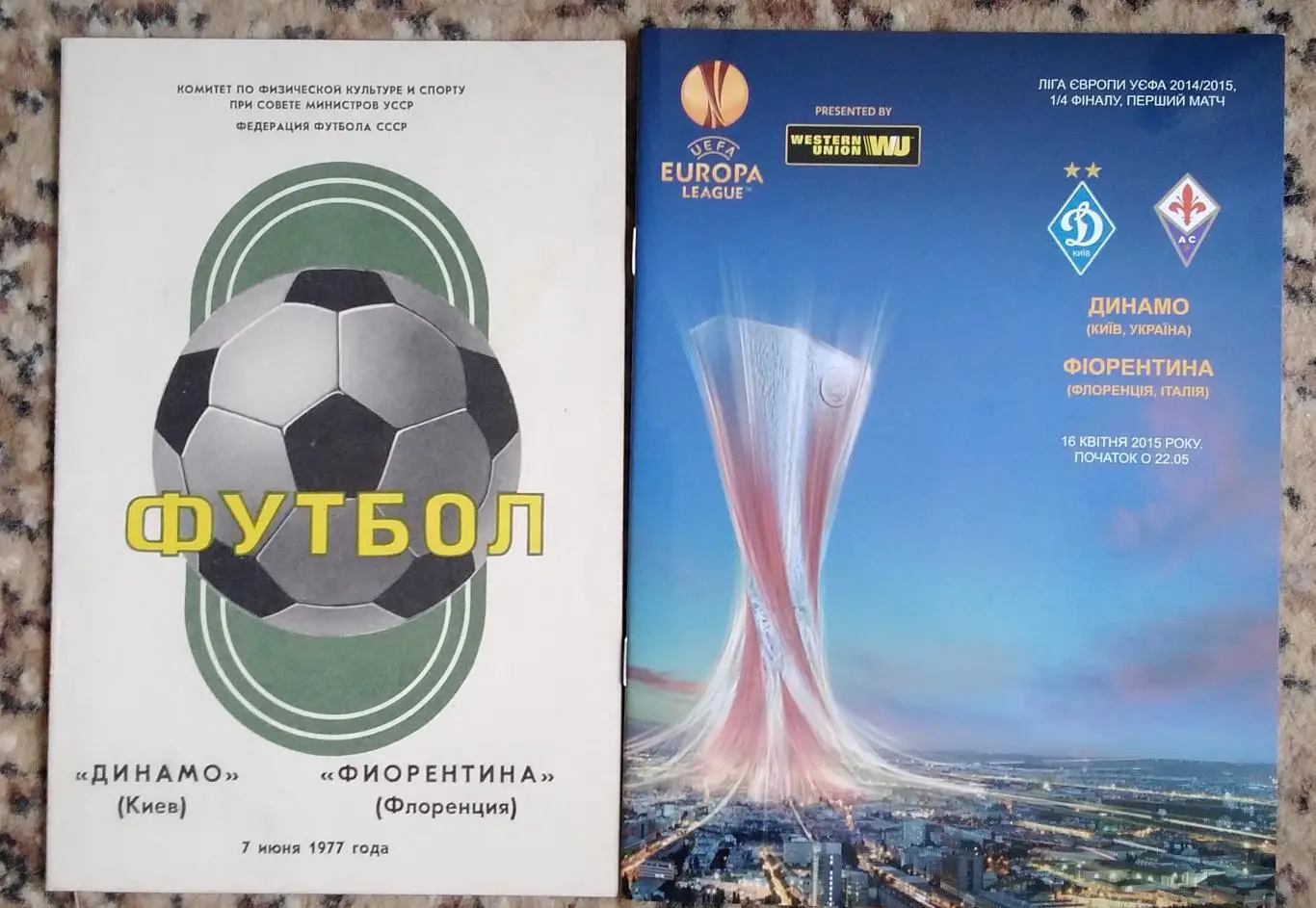 Динамо Киев Тбилиси 2