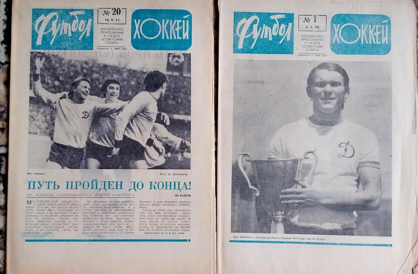 Динамо киев олег Блохин