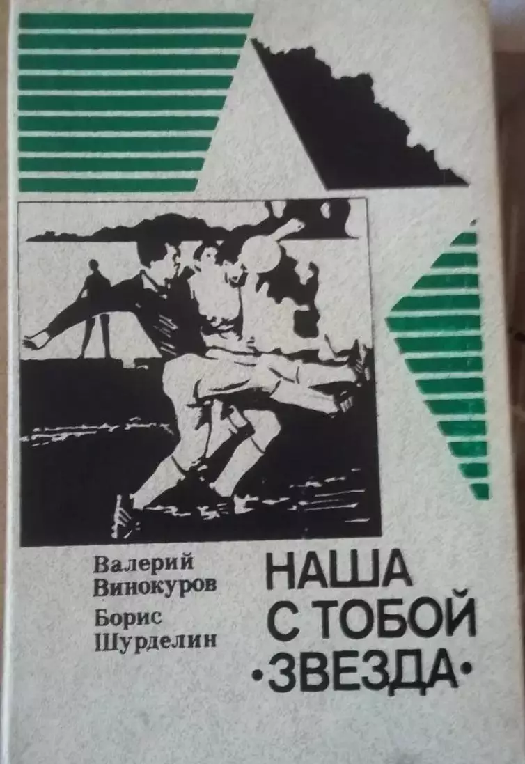 Пеле марадона платини и др 4