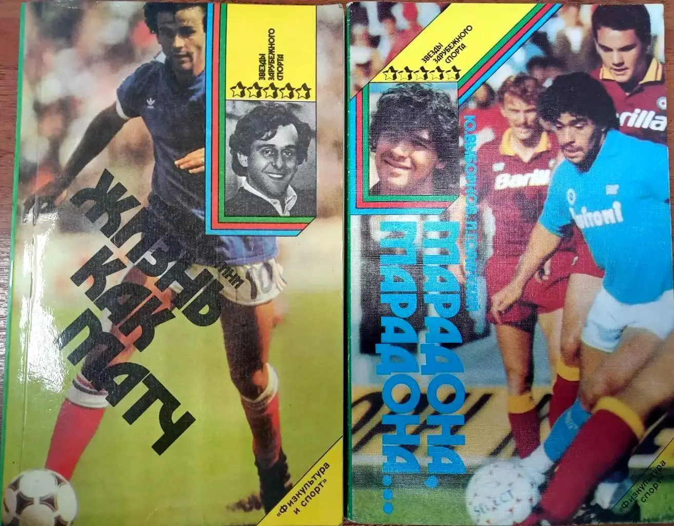 Пеле марадона платини и др 5