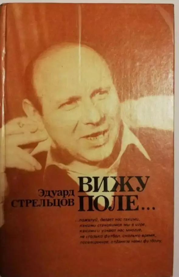 Пеле марадона платини и др 6