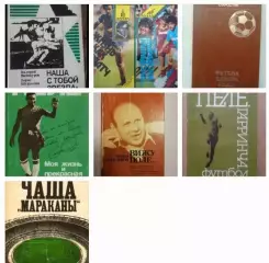 Пеле марадона платини и др