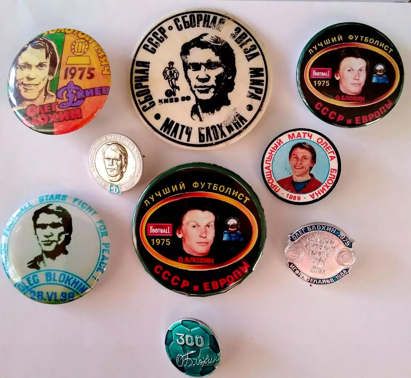 Олег Блохин