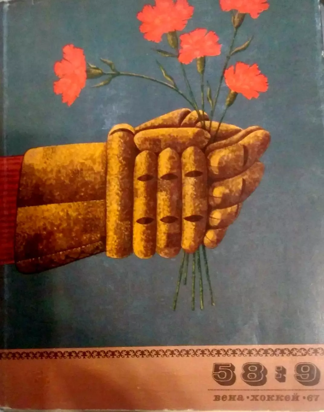 Чемпионат мира хоккей 1967