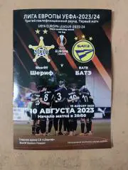 Программа матча Шериф - БАТЭ
