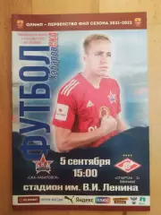 СКА(Хабаровск) - Спартак 2(Москва). ФНЛ. 05/09/2021.