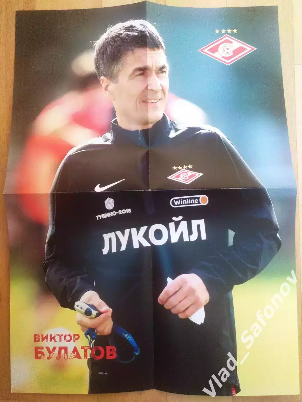 Спартак 2(Москва) - Ска(Хабаровск) + постер. ФНЛ. 13/07/2019. 1