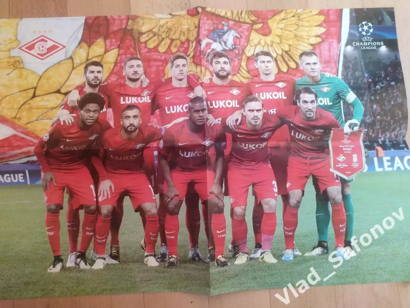 Спартак (Москва) - Севилья(Испания). Лига чемпионов. 17/10/2017. 1