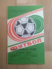 Автомобилист(Красноярск) - Ска(Хабаровск). 2 лига. 24/10/1990.