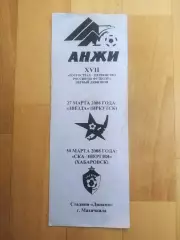 Анжи(Махачкала) - Звезда(Иркутск)/ Ска(Хабаровск). 1 дивизион. 27-30/03/2008.