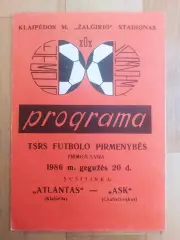 Атлантас(Клайпеда) - Ска(Хабаровск). 1 лига. 20/05/1986.