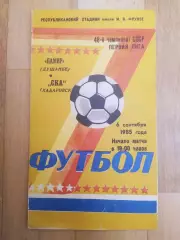 Памир(Душанбе) - Ска(Хабаровск). 1 лига. 06/09/1985.