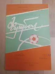 Факел(Воронеж) - Ска(Хабаровск). 1 лига. 09/06/1984.