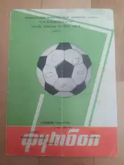 Колос(Никополь) - Ска(Хабаровск). 1 лига. 05/05/1984.