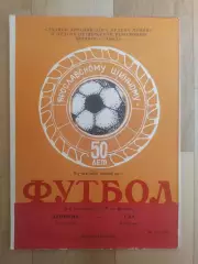 Шинник(Ярославль) - Ска(Хабаровск). 1 лига. 30/07/1982.