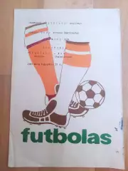 Жальгирис(Вильнус) - Ска(Хабаровск). 1 лига. 17/08/1982.