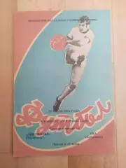 Локомотив(Челябинск) - Ска(Хабаровск). 2 лига. 29/07/1974.