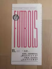 Даугава(Рига) - Ска(Хабаровск). 1 лига. 11/07/1970.