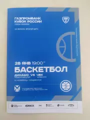 Баскетбол. Динамо(Владивосток) - ЧБК(Челябинск). Кубок России 1/4. 28/01/2026.