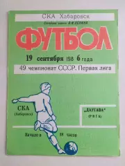 Ска(Хабаровск) - Даугава(Рига). 1 лига. 19/09/1986.