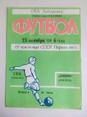 Ска(Хабаровск) - Шинник(Ярославль). 1 лига. 23/10/1986.