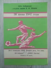 Ска(Хабаровск) - Селенга(Улан-Удэ). 2 лига. 30/06/1987.