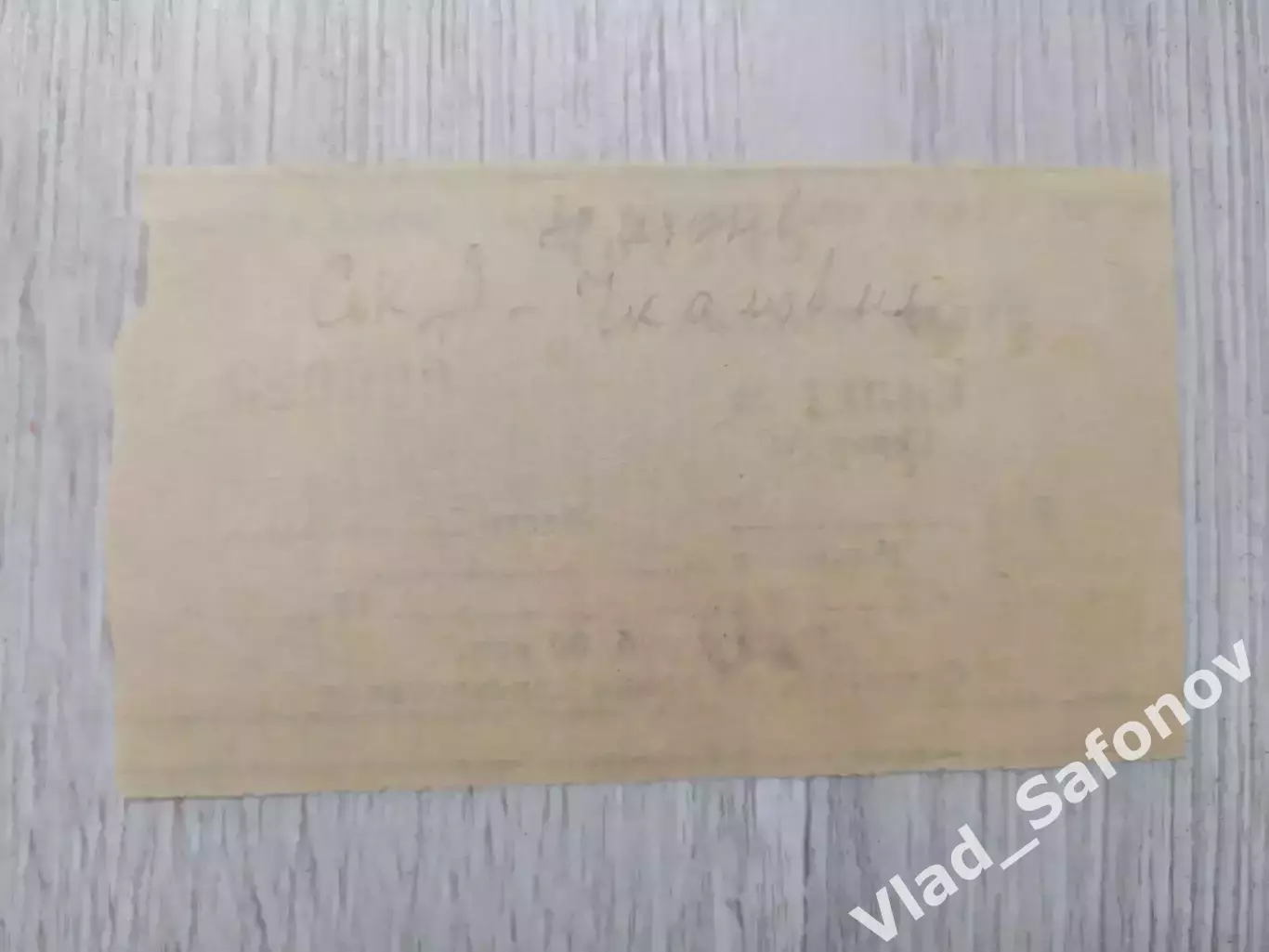 Ска(Хабаровск) - Чкаловец(Новосибирск) + билет. 1 лига. 30/06/1992. 2