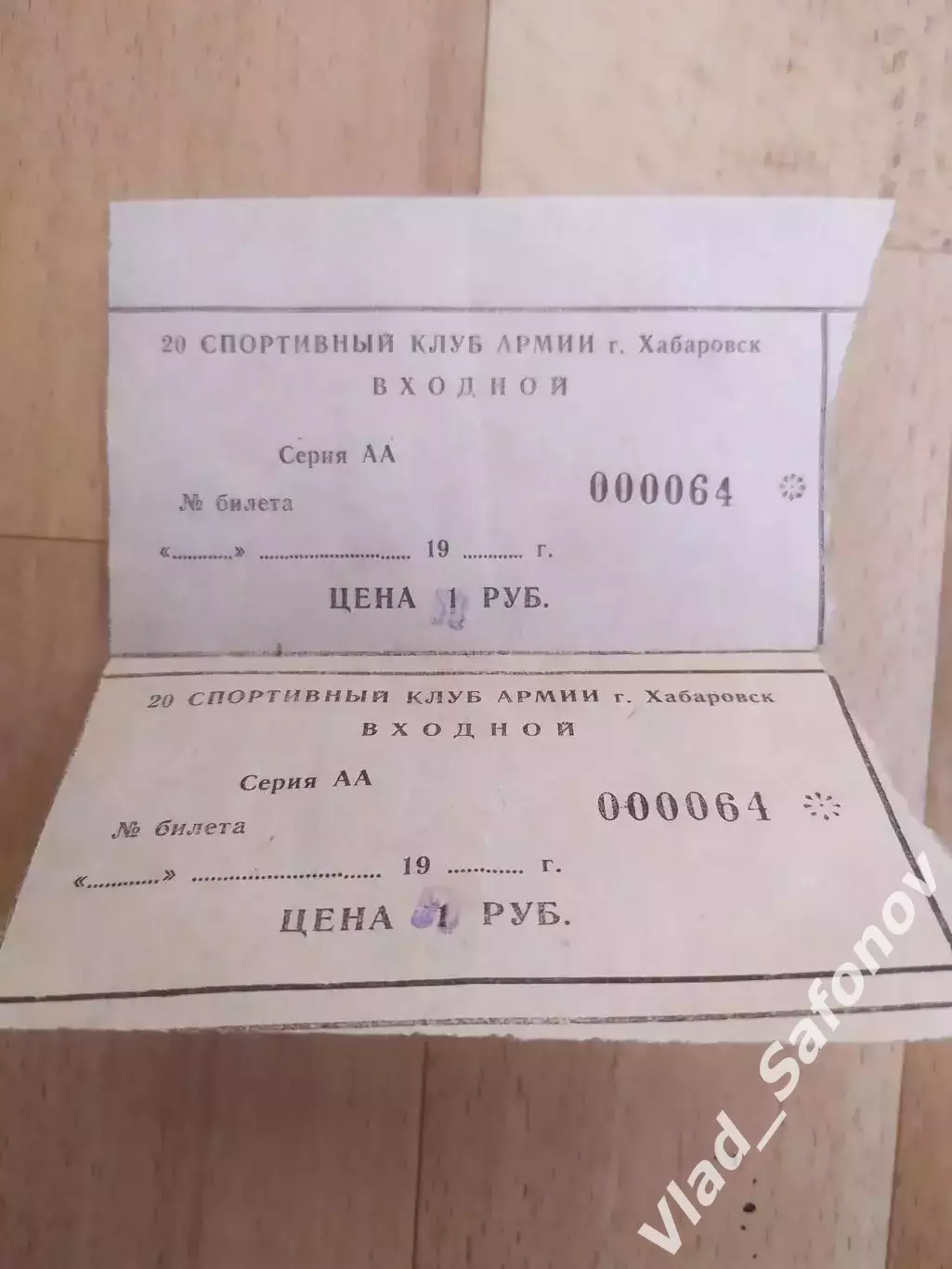 Ска(Хабаровск) - Заря(Ленинск-Кузнецкий) + билет. 1 лига. 23/08/1993. 1