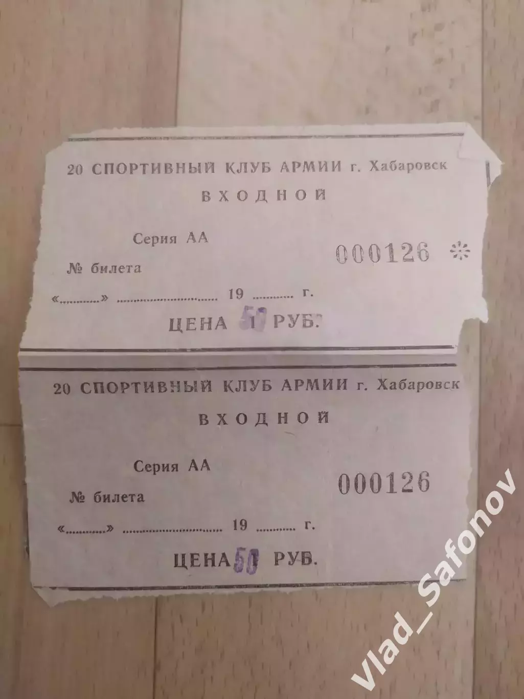 Ска(Хабаровск) - Чкаловец(Новосибирск) + билет. 1 лига. 01/07/1993. 1