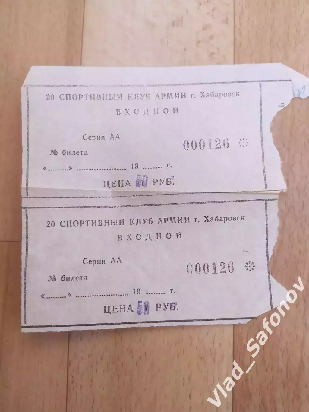 Ска(Хабаровск) - Томь(Томск) + билет. 1 лига. 28/06/1993. 1