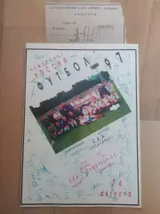 Ска(Хабаровск) - Самотлор(Нижневартовск) + билет. 2 лига. 26/08/1997.