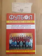 Ска(Хабаровск) - Металлург(Новокузнецк) + билет. 2 лига. 23/08/1998.