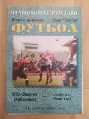 Ска(Хабаровск) - Селенга(Улан-Удэ). 2 дивизион.31/08/2000.