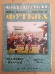 Ска(Хабаровск) - Динамо(Омск). 2 дивизион. 28/05/2000.