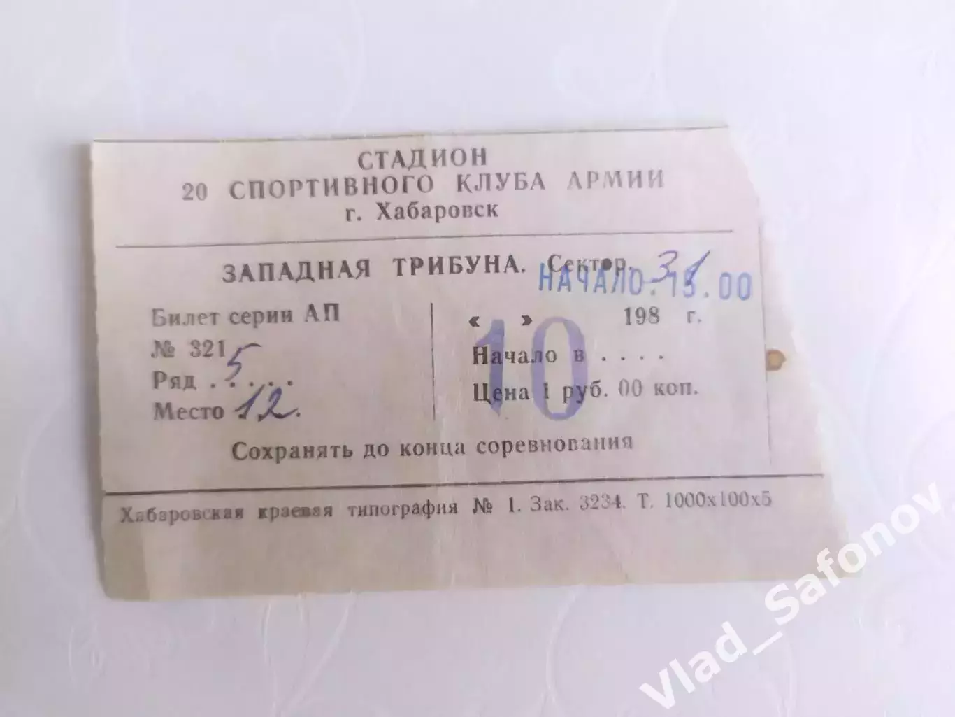 Ска(Хабаровск) - Уралмаш(Екатеринбург) + билет. Переходный матч. 20/10/2001. 1