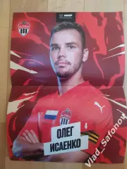 Постер. Олег Исаенко. ФК Химки.
