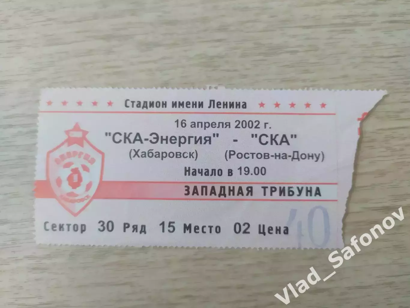 Билет. Ска(Хабаровск) - Ска(Ростов-на-Дону). 16/04/2002.