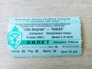 Билет. Ска(Хабаровск) - Камаз(Набережные Челны). 18/06/2004.