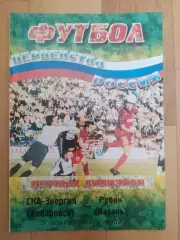 Ска(Хабаровск) - Рубин(Казань). 1 дивизион. 03/11/2002.