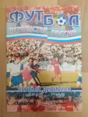 Ска(Хабаровск) - Кристалл(Смоленск). 1 дивизион. 10/09/2002.
