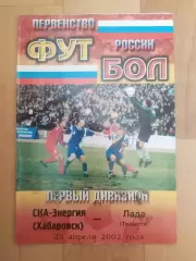 Ска(Хабаровск) - Лада(Тольятти). 1 дивизион. 11/05/2002.