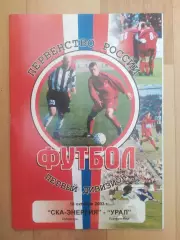 Ска(Хабаровск) - Урал(Екатеринбург). 1 дивизион. 18/10/2003.