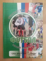 Ска(Хабаровск) - Лада(Тольятти). 1 дивизион. 22/07/2003.
