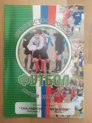 Ска(Хабаровск) - Металлург(Липецк). 1 дивизион. 17/05/2003.