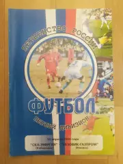 Ска(Хабаровск) - Газовик-Гзпром(Ижевск). 1 дивизион. 16/04/2003.