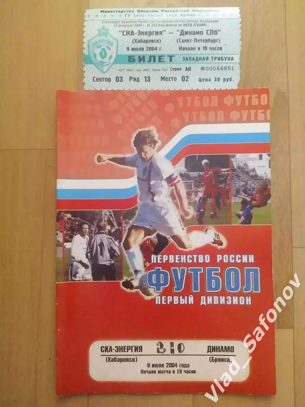 Ска(Хабаровск) - Динамо(Брянск) + билет. 1 дивизион. 09/07/2004.